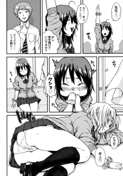 Page 150 of Namaiki Shojo