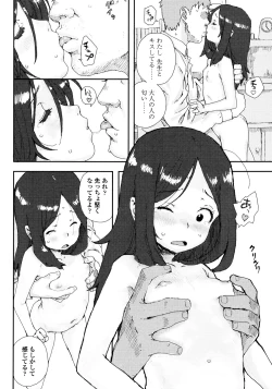 Page 186 of Namaiki Shojo