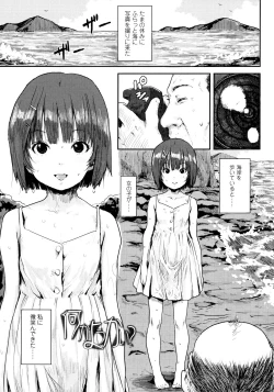 Page 75 of Namaiki Shojo