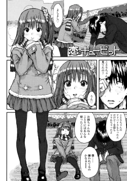 Page 8 of Namaiki Shojo