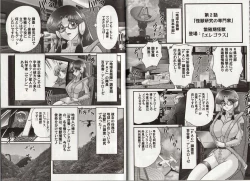 Page 14 of Hikari no Kyonyu-Jin Ultia Selene