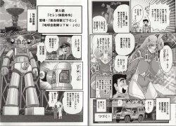 Page 37 of Hikari no Kyonyu-Jin Ultia Selene