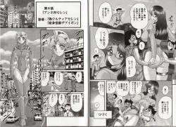 Page 60 of Hikari no Kyonyu-Jin Ultia Selene