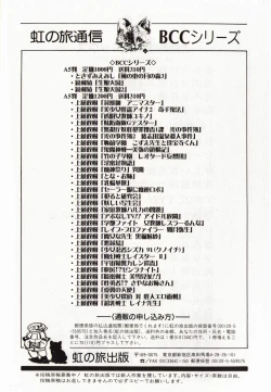 Page 76 of Hikari no Kyonyu-Jin Ultia Selene