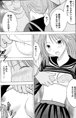 Page 13 of Ichigo Ichie