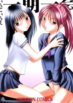 Page 1 of Ichigo Ichie