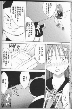 Page 31 of Ichigo Ichie