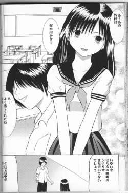 Page 35 of Ichigo Ichie