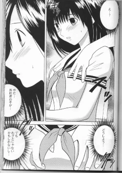 Page 40 of Ichigo Ichie