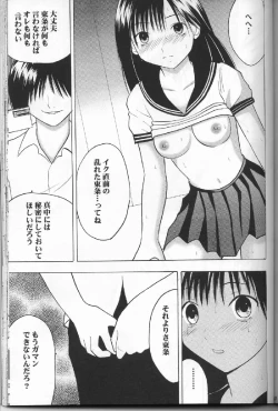 Page 56 of Ichigo Ichie