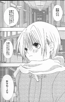 Page 65 of Ichigo Ichie