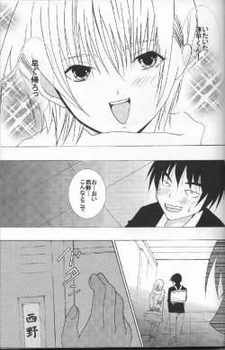 Page 66 of Ichigo Ichie