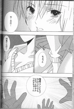 Page 69 of Ichigo Ichie