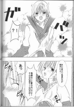 Page 73 of Ichigo Ichie