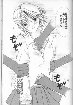 Page 74 of Ichigo Ichie