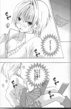 Page 78 of Ichigo Ichie