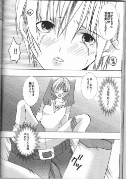 Page 81 of Ichigo Ichie