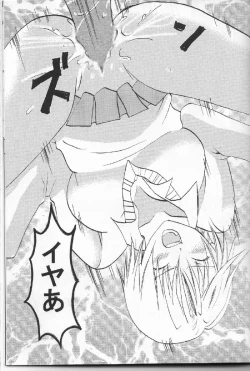 Page 82 of Ichigo Ichie