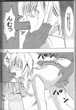 Page 83 of Ichigo Ichie