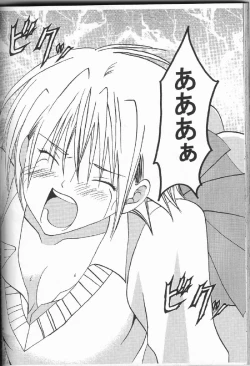 Page 85 of Ichigo Ichie