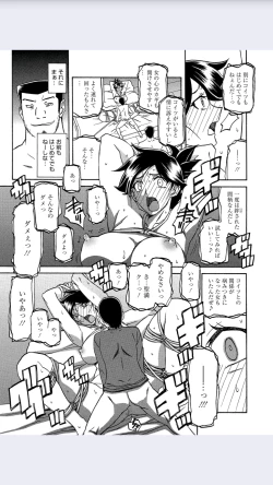 Page 11 of Gekkakou no Ori Ch. 8