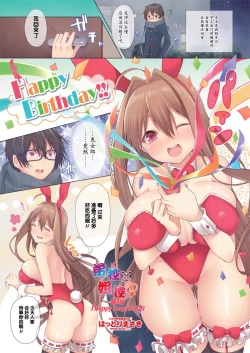 Page 14 of Brocon x Siscon | 弟控x姐控