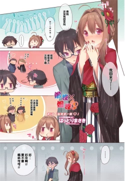 Page 18 of Brocon x Siscon | 弟控x姐控