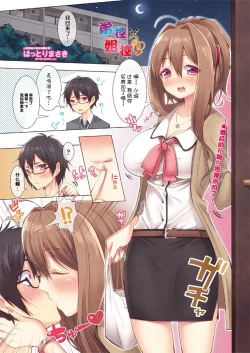 Page 2 of Brocon x Siscon | 弟控x姐控