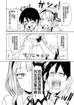 Page 8 of Dagashi Chichi