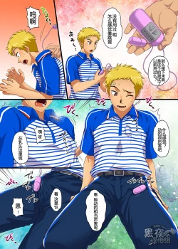 Page 4 of Dekikon Shita Wakapapa ga SGW ni Tsutometara. Nanite mo surutte Itta yo ne? Hen