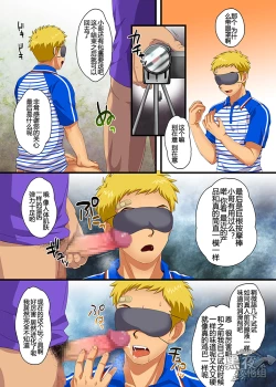 Page 7 of Dekikon Shita Wakapapa ga SGW ni Tsutometara. Nanite mo surutte Itta yo ne? Hen