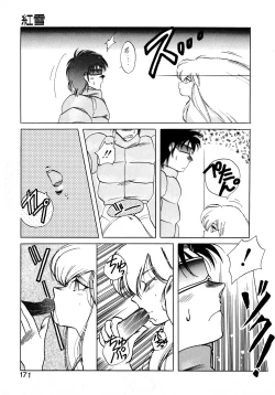 Page 170 of First Ace