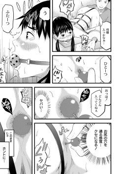 Page 106 of Saiin Kanojo