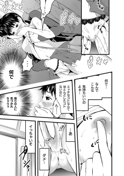 Page 10 of Saiin Kanojo