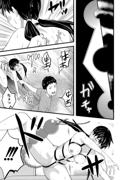 Page 114 of Saiin Kanojo