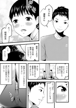 Page 14 of Saiin Kanojo