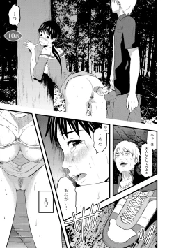 Page 150 of Saiin Kanojo