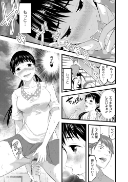 Page 24 of Saiin Kanojo