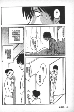 Page 151 of Rinkan Rensa