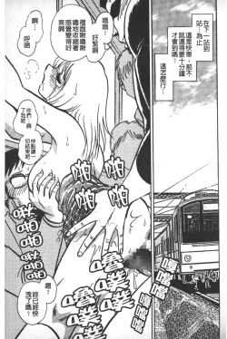 Page 168 of Rinkan Rensa