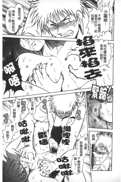 Page 40 of Rinkan Rensa