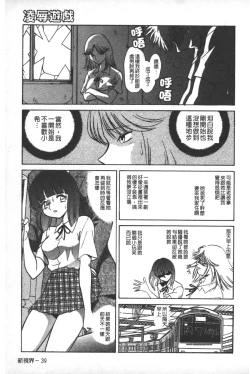 Page 42 of Rinkan Rensa