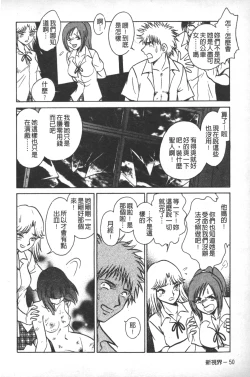 Page 53 of Rinkan Rensa