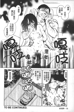 Page 61 of Rinkan Rensa