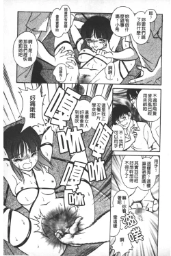 Page 72 of Rinkan Rensa