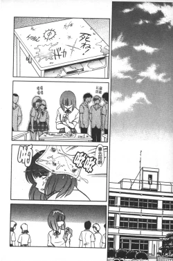 Page 83 of Rinkan Rensa