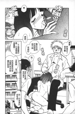 Page 85 of Rinkan Rensa