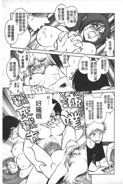 Page 96 of Rinkan Rensa