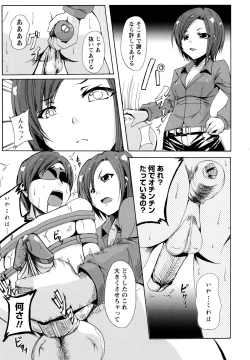 Page 174 of D no Seiheki