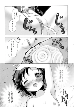 Page 46 of D no Seiheki